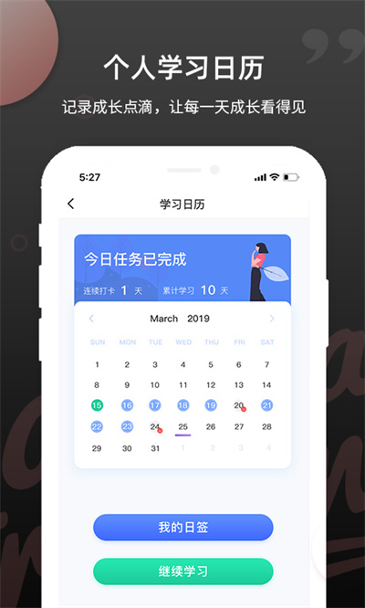 pte單詞背誦軟件 v1.7.3 安卓版 4