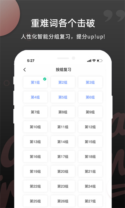 pte單詞背誦軟件 v1.7.3 安卓版 2