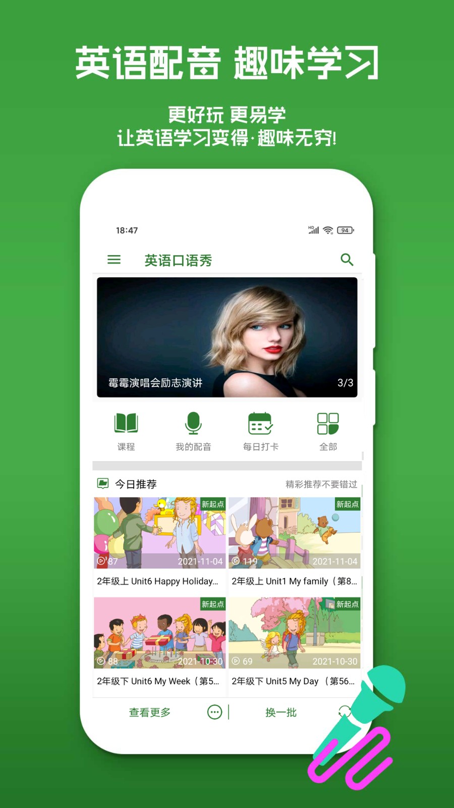 英語口語秀軟件 v6.2.8 官方安卓版 1