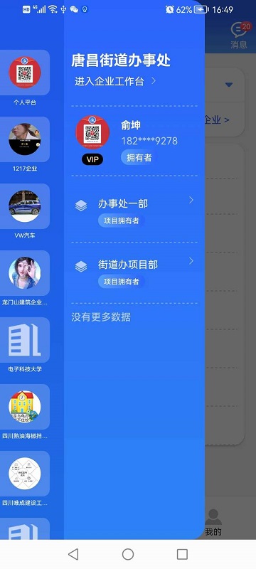 點(diǎn)點(diǎn)工友 v1.4.15 安卓版 3