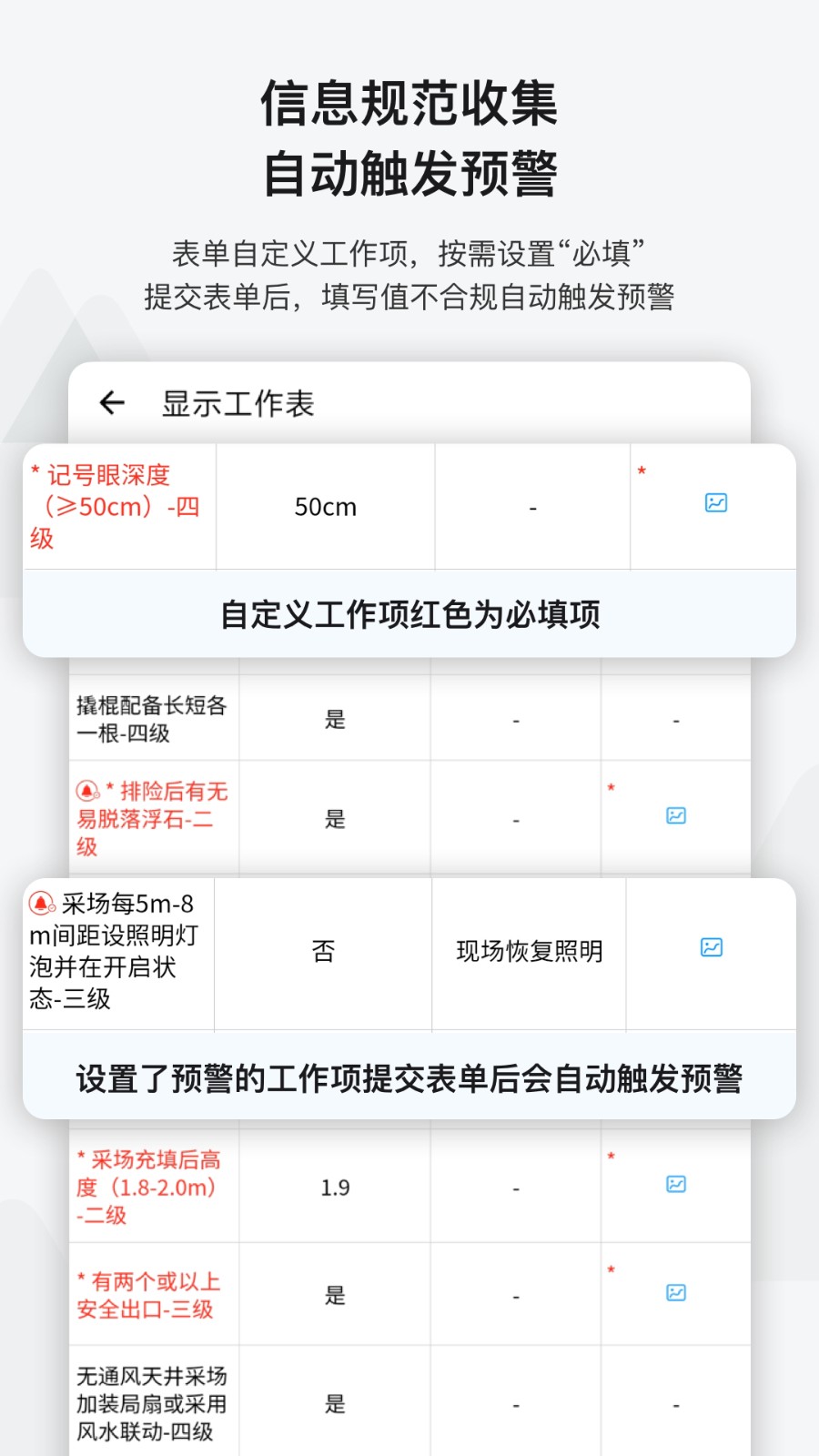 事事明手機(jī)版(生產(chǎn)管理)3