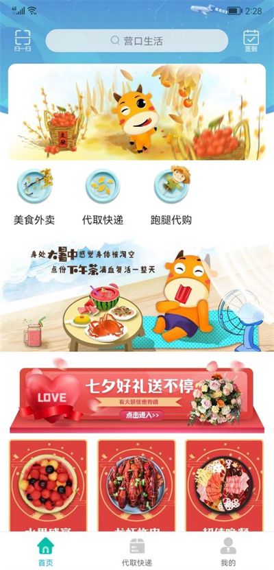 營口生活 v10.5.4 安卓版 2