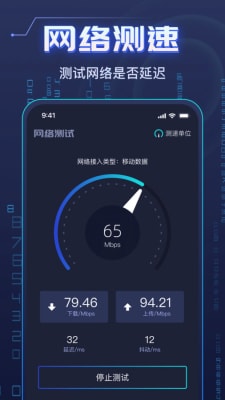 WiFi鑰匙萬能強(qiáng) v1.1.0 安卓版 1