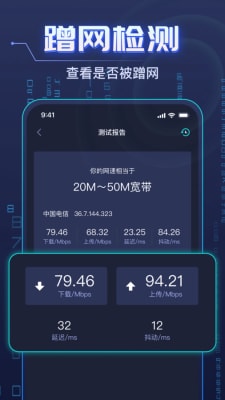 WiFi鑰匙萬能強(qiáng) v1.1.0 安卓版 2