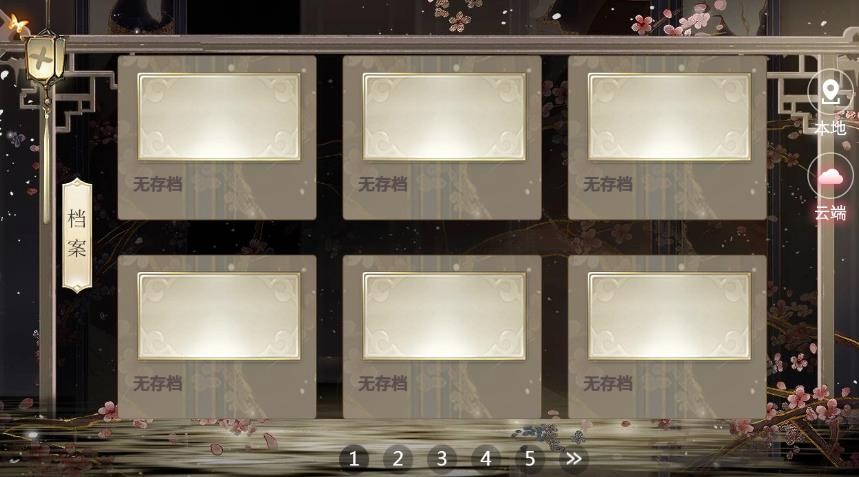 清朝紀(jì)事 v1.0 安卓版 0