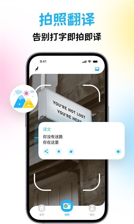 泰國(guó)翻譯 v1.0.0 安卓版 1
