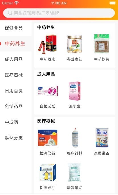 藥發(fā)啦 v1.1 安卓版 2