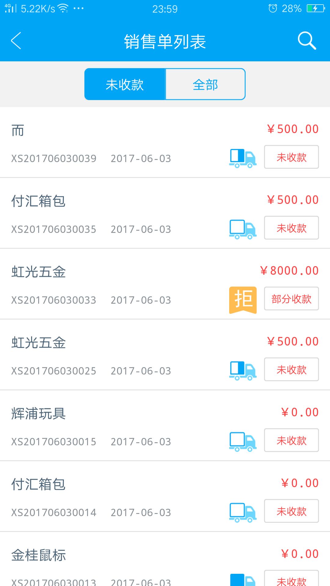 秒賬商戶版‰