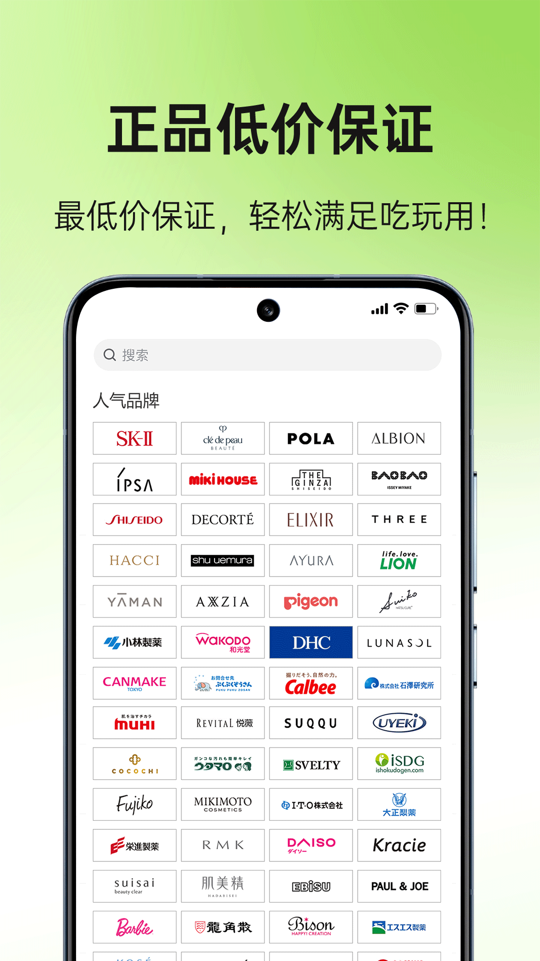 miaumall日本直郵好平臺(tái) v9.80 安卓版 2
