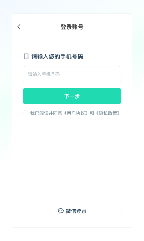 克哪點出行 v2.1.1 最新版 2