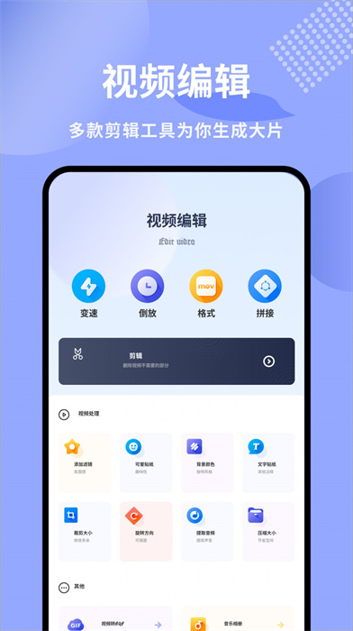 竹葉視頻編輯 v1.1 手機(jī)版 1
