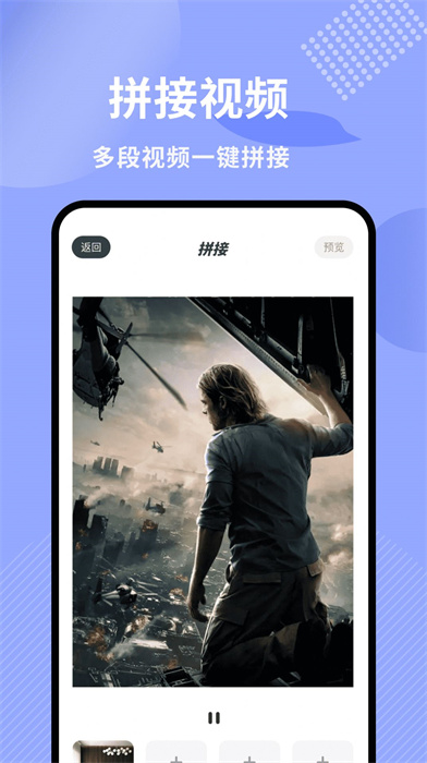 竹葉視頻編輯 v1.1 手機(jī)版 0