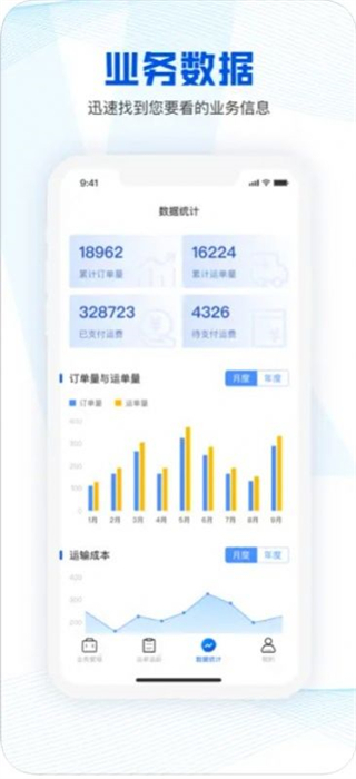 小凱快運貨主版 v1.0.7 最新版 2