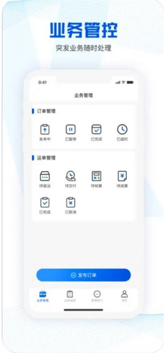 小凱快運貨主版 v1.0.7 最新版 0
