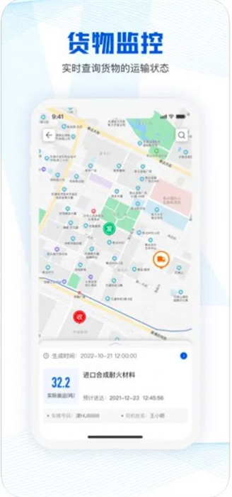 小凱快運貨主版 v1.0.7 最新版 3