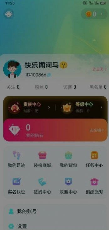 呆呆星球 v1.0.1 安卓版 2