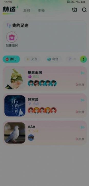 呆呆星球 v1.0.1 安卓版 1