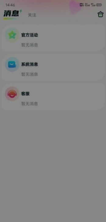 呆呆星球 v1.0.1 安卓版 0