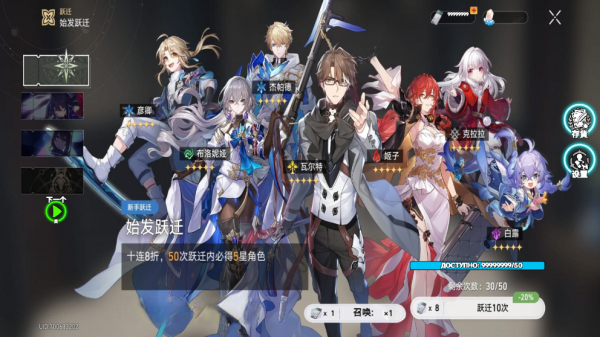 列車抽卡模擬器 v2.6 安卓版 0