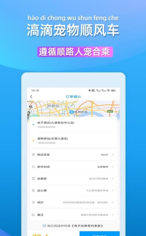 滈滴打車 v1.5.9 安卓版 1
