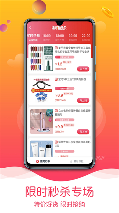 趣品優(yōu)選 v1.6.7 最新版 3