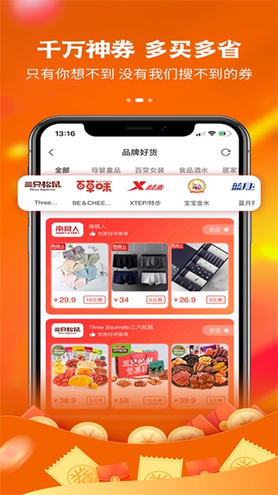 趣品優(yōu)選 v1.6.7 最新版 2
