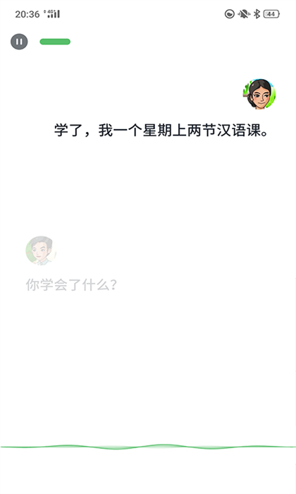 普通話助手 v2.1.86 安卓版 2
