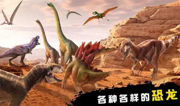 恐龍獵人侏羅紀(jì)公園 v0.2 安卓版 1