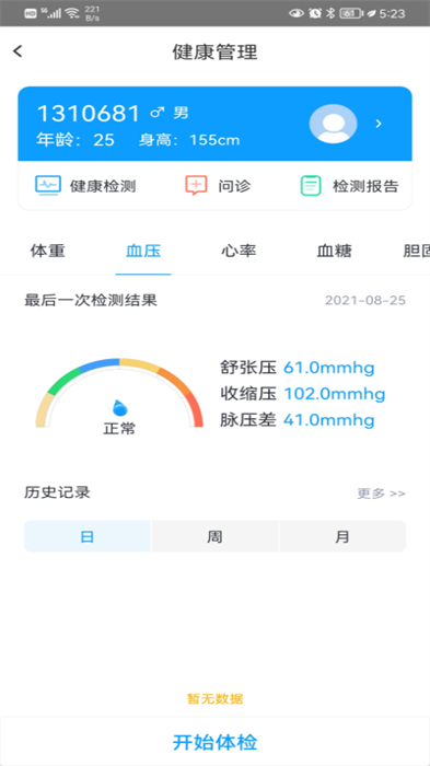 邁科智家 v3.0.230811.37426 安卓版 2