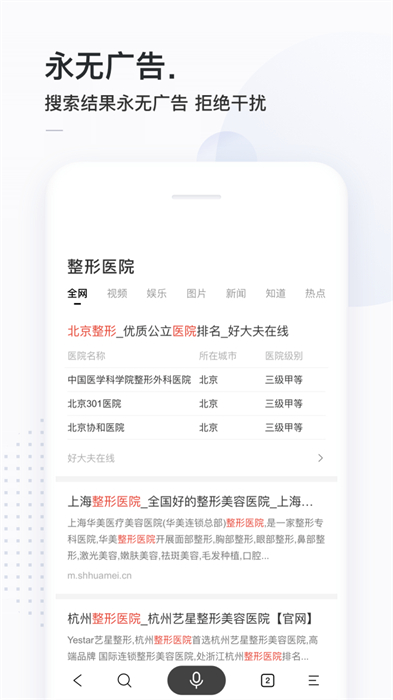 簡(jiǎn)單搜索沖頂神器 v3.10.2 安卓版 0