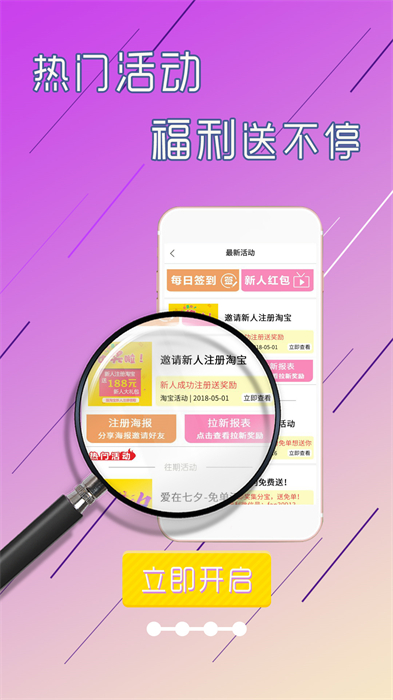 淘賺錢返(優(yōu)惠購物) v5.3.7 安卓版 3