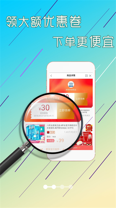 淘賺錢返(優(yōu)惠購物) v5.3.7 安卓版 2