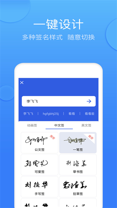 墨簽藝術簽名 v4.6.2 安卓版 0