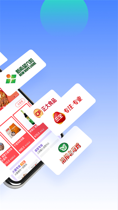 凍品云配送app官方版 v2.22.1 安卓版 2