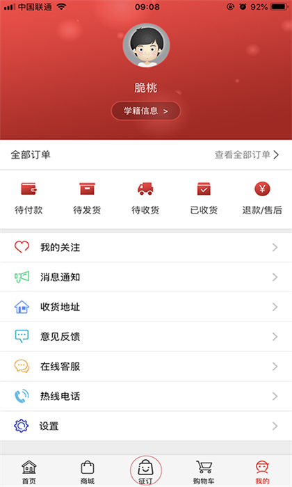 閱達(dá)教育app征訂一科一輔3