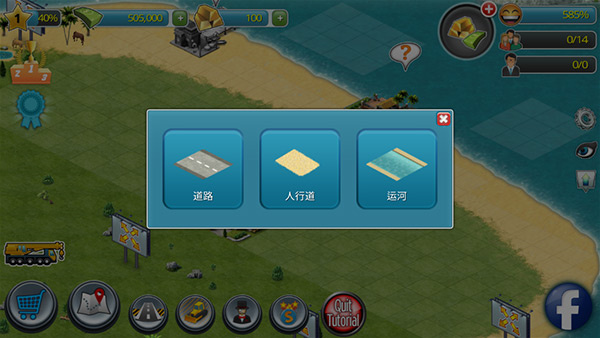 城市島嶼3 v1.8.13 2