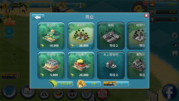 城市島嶼3 v1.8.13 3