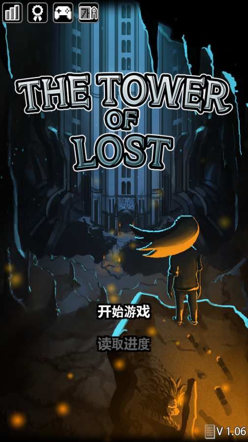 遺忘之塔 v1.15 0
