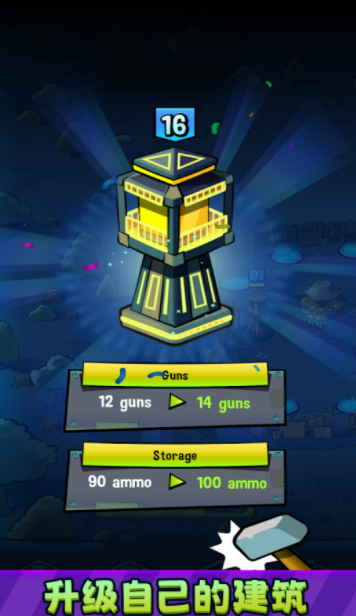 僵尸之塔 v13.0.3 安卓版 1