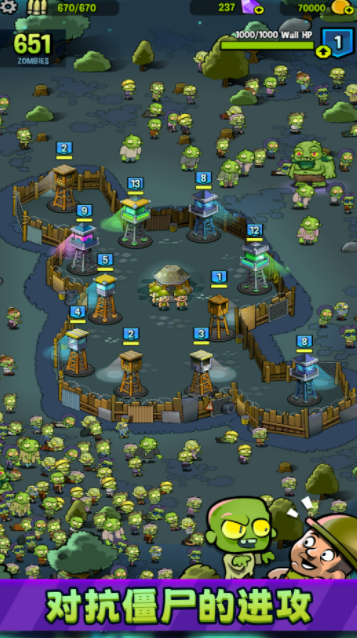 僵尸之塔 v13.0.3 安卓版 3