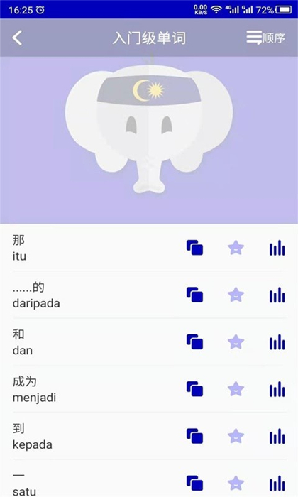 天天馬來(lái)語(yǔ) v23.06.08 最新版 2