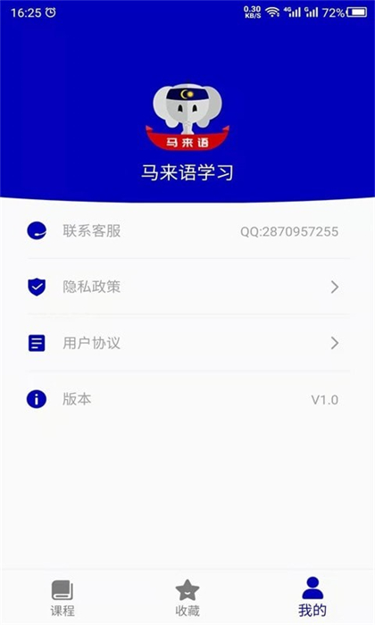 天天馬來(lái)語(yǔ) v23.06.08 最新版 3
