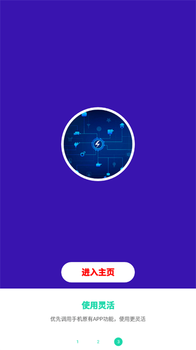 駕車助手 v2.0.7 最新版 1