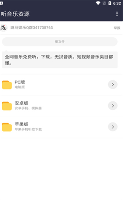 斑馬分享庫 v1.0 安卓版 0