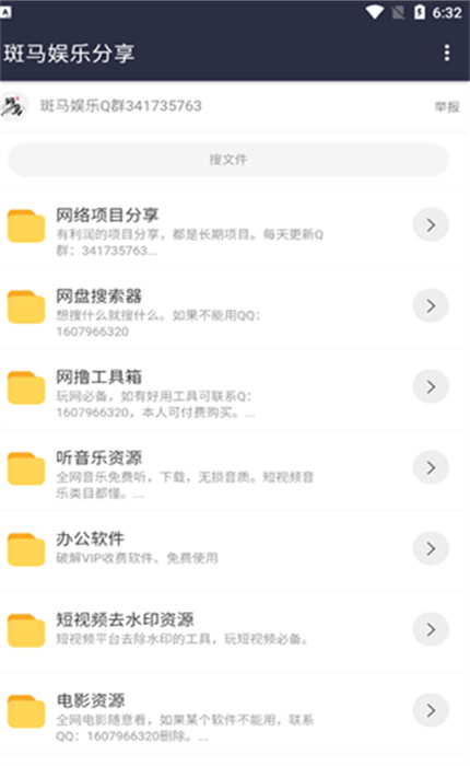 斑馬分享庫 v1.0 安卓版 2