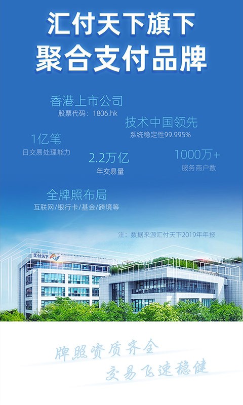 匯來米收款碼 v3.6.1 安卓版 4