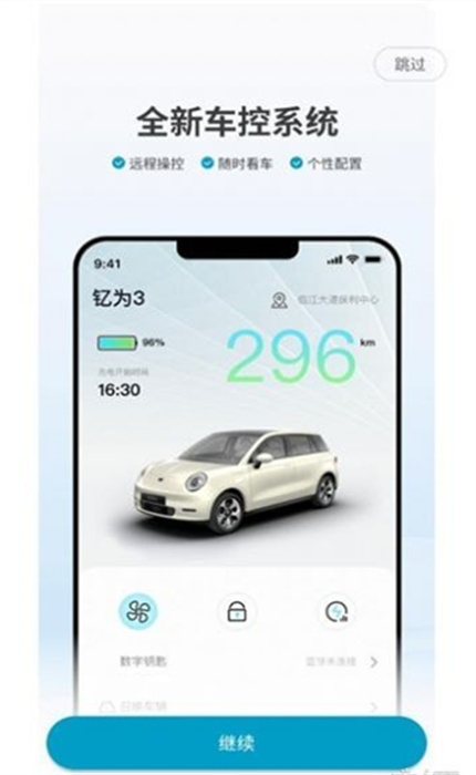 江淮釔為 v1.0.0 安卓版 0