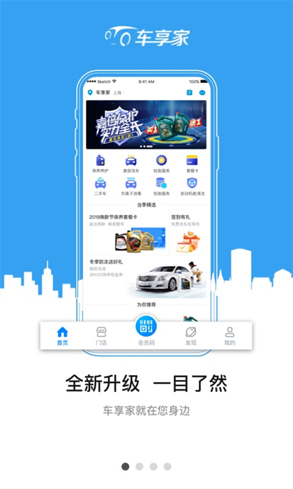車享家 v9.1.3安卓版 3
