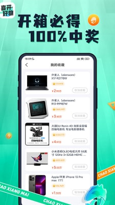 喜開好物 v1.3.0 安卓版 1