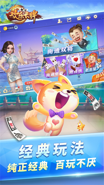 四川長牌亂戳 v6.7.3 2